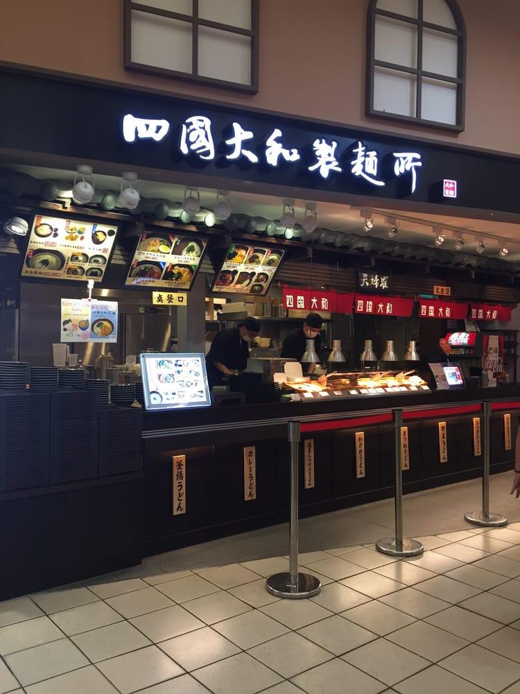 四國大和製麵所