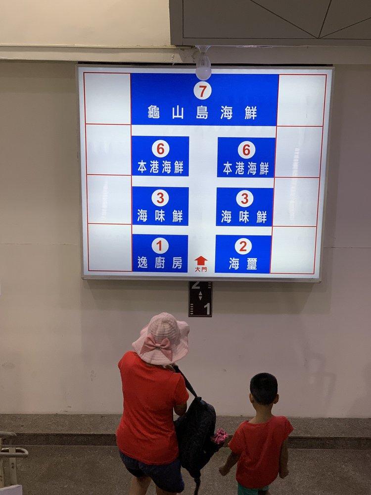 本港海鮮