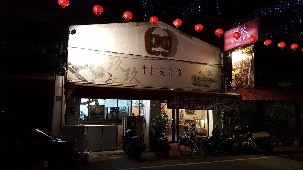 飛躍99平價牛排