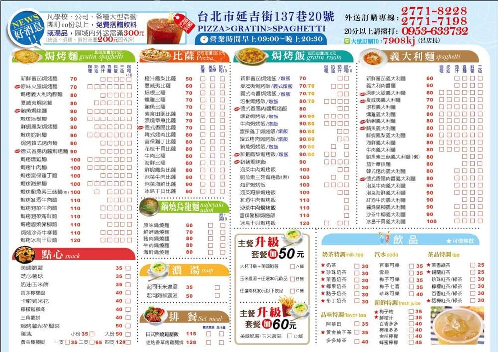 焗御坊
