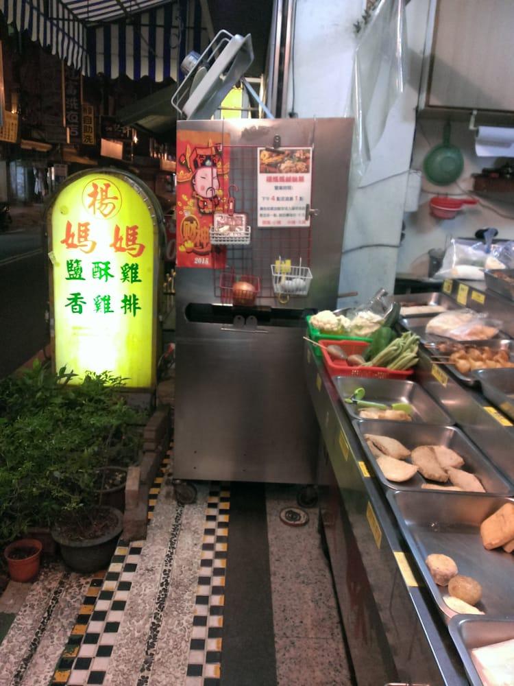 楊媽媽鹽酥雞