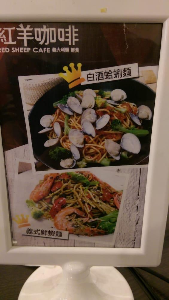 紅羊咖啡館
