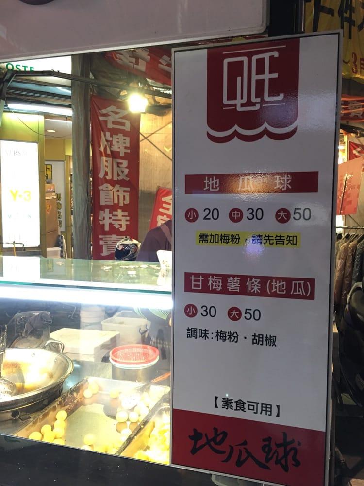 Q氏地瓜球