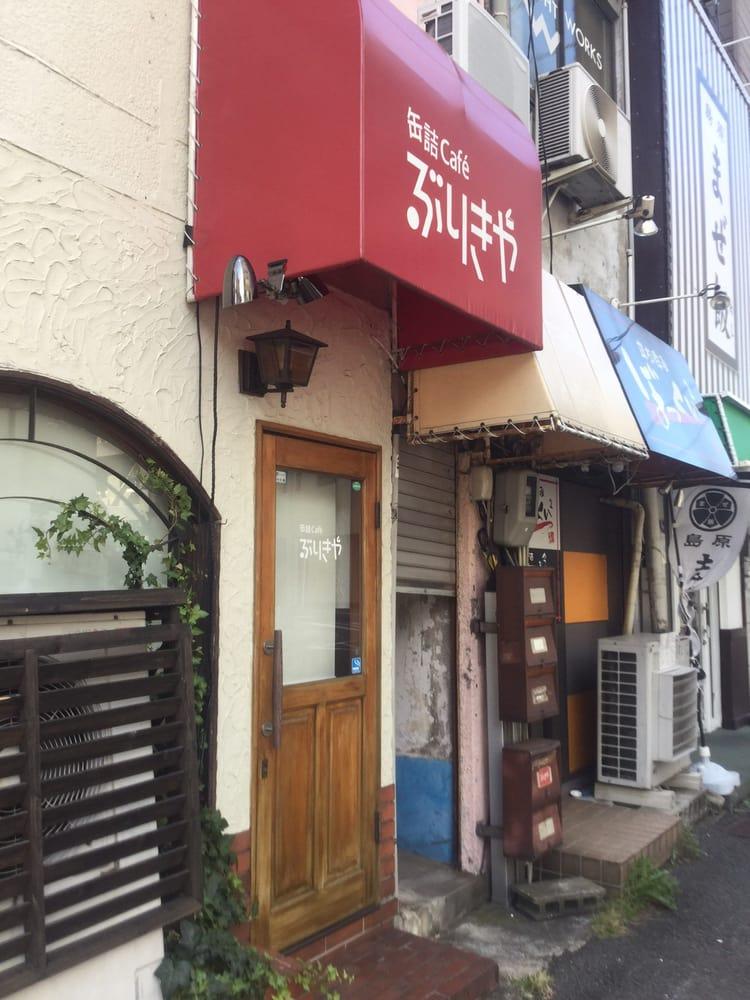 ぶりきや