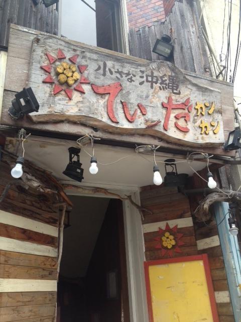 てぃーだカンカン