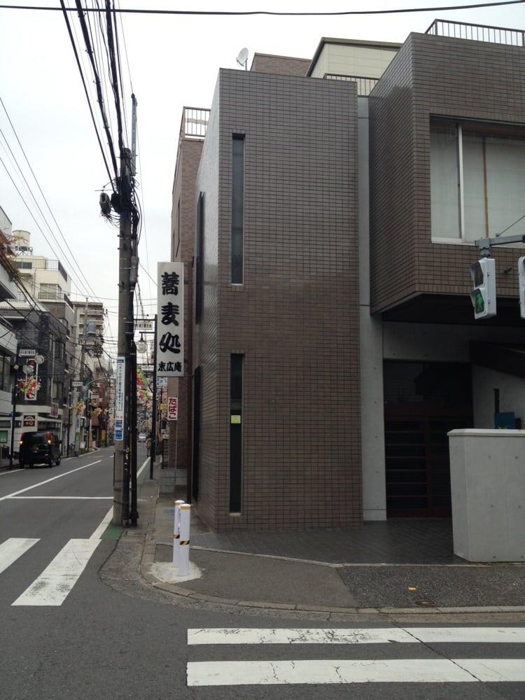 末広庵