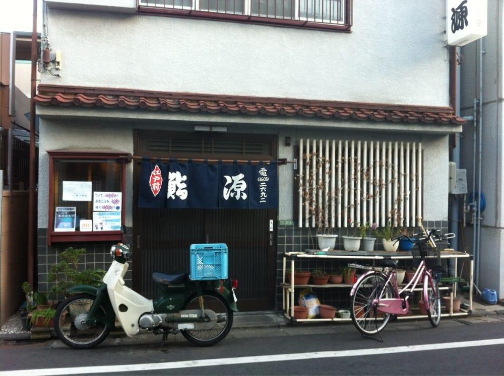 鮨源