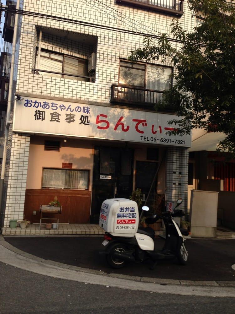 らんでぃー