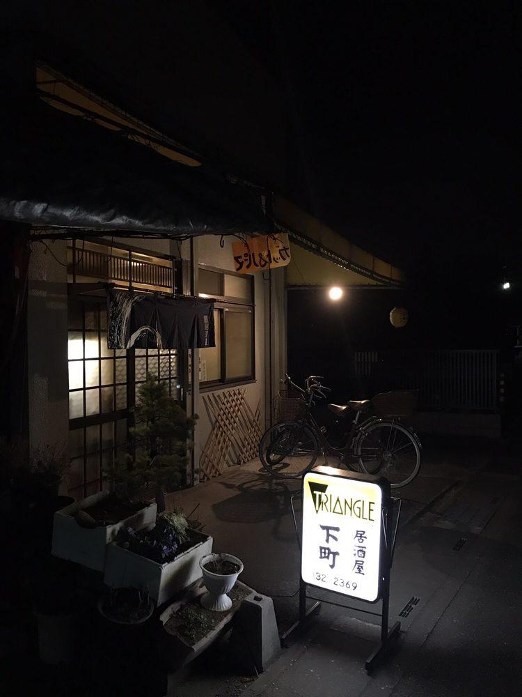 下町