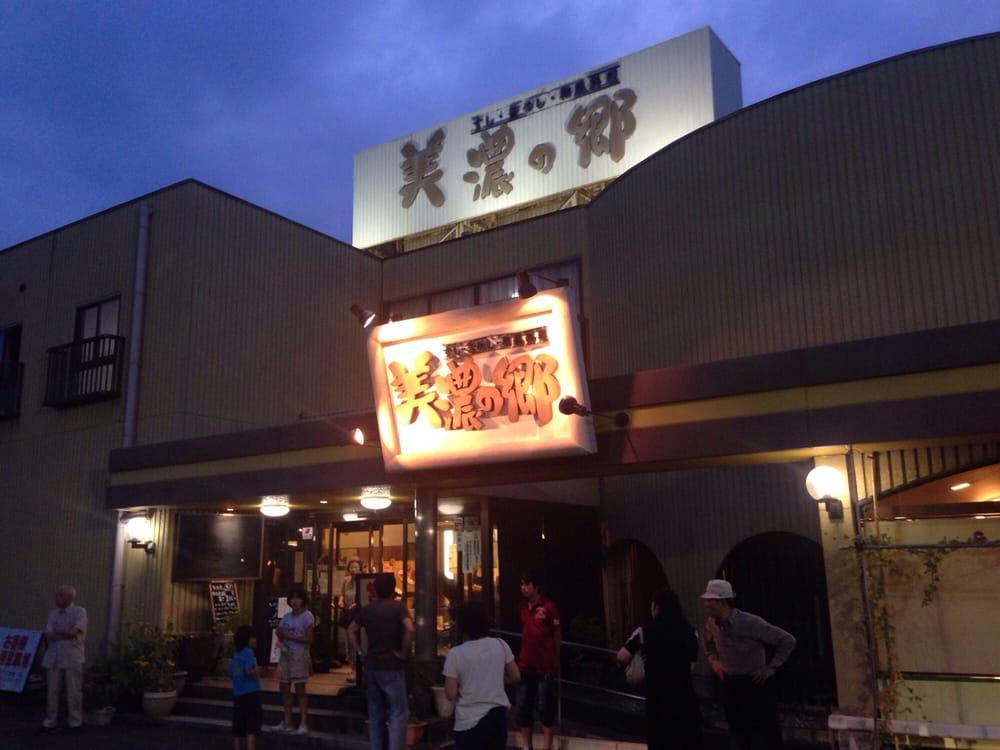 和食処美濃の郷