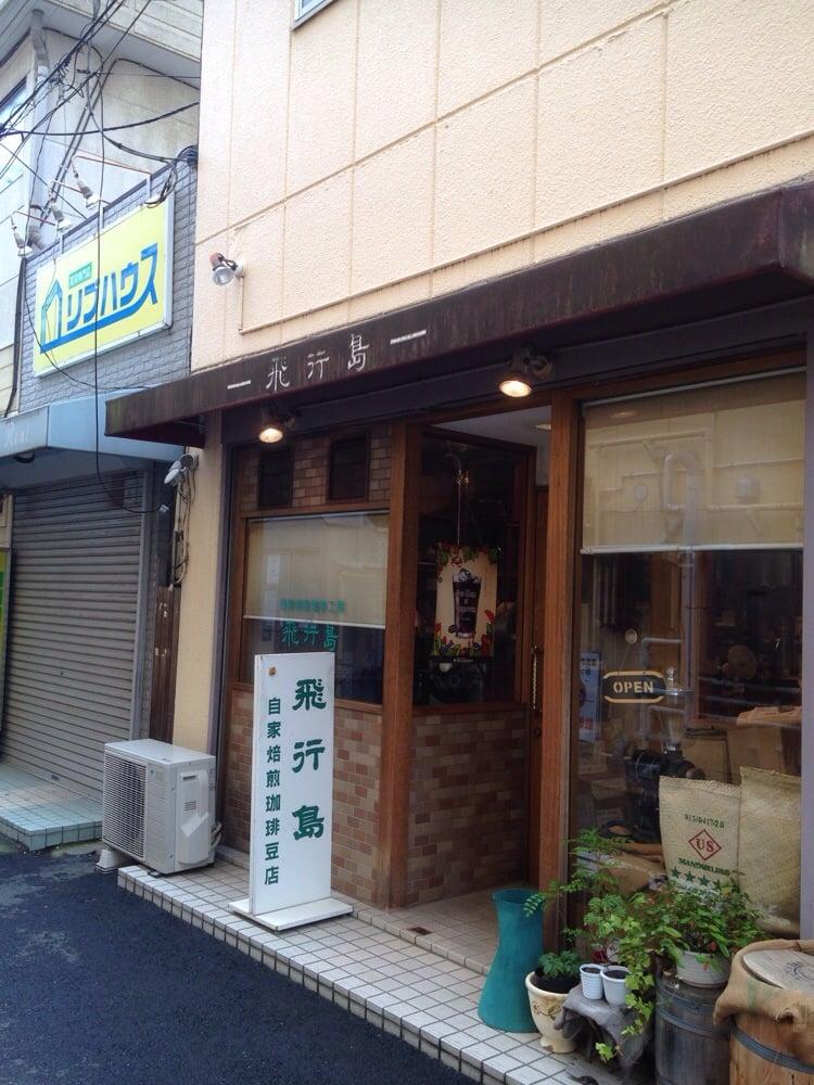 飛行島
