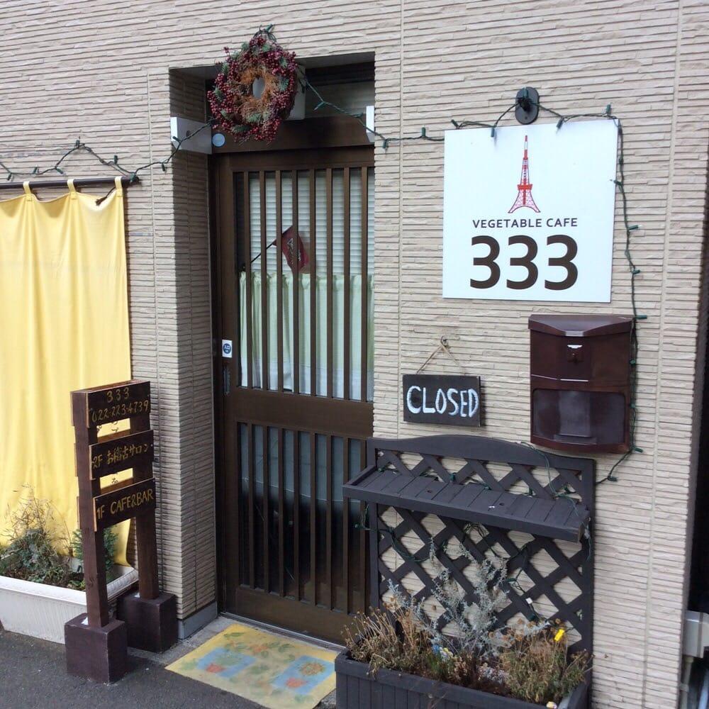 ３３３