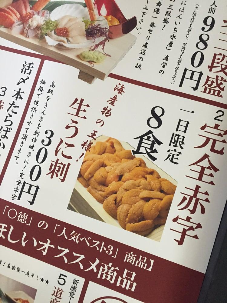 徳 本店