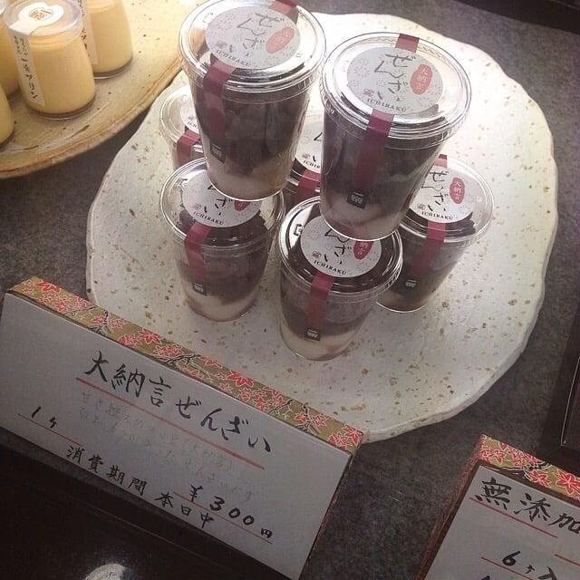 一楽 熱海駅前平和通り店