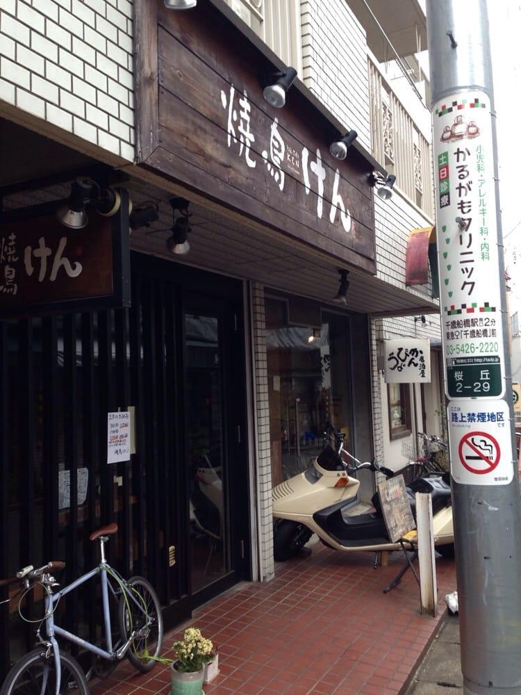 ヤキトリＹａｋｅｎ