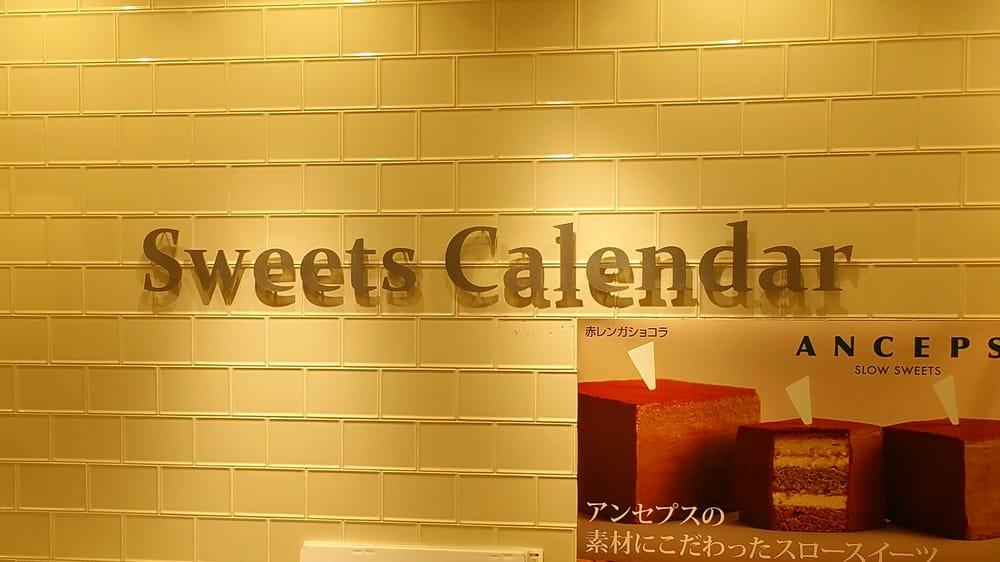 スイーツカレンダー 横浜駅店