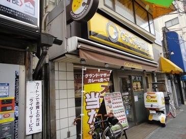 CoCo壱番屋