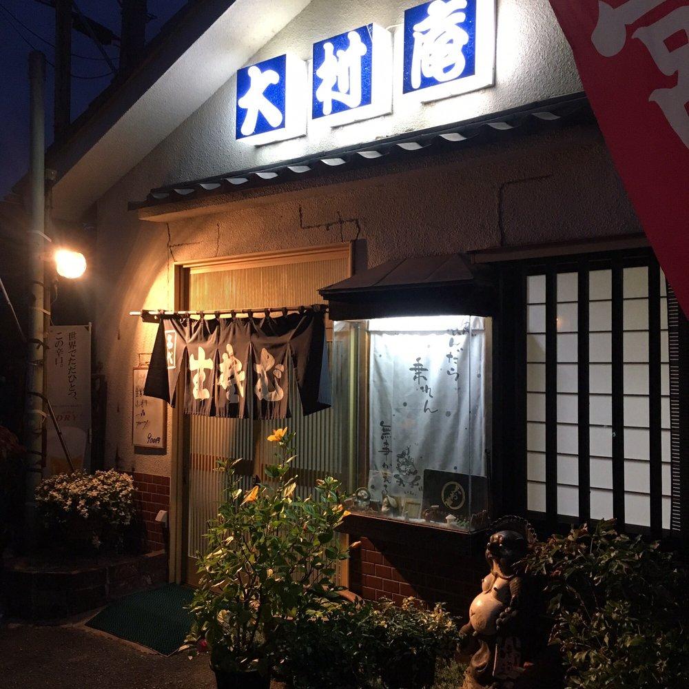 大村庵