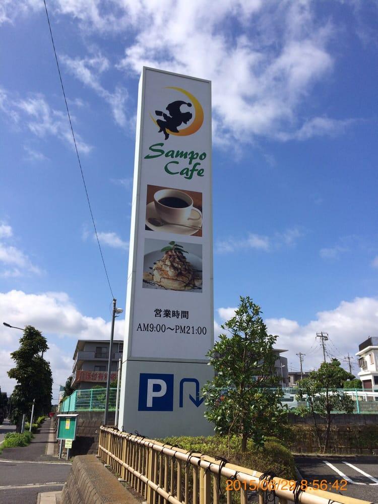鎌倉源吉兆庵八ヶ崎店