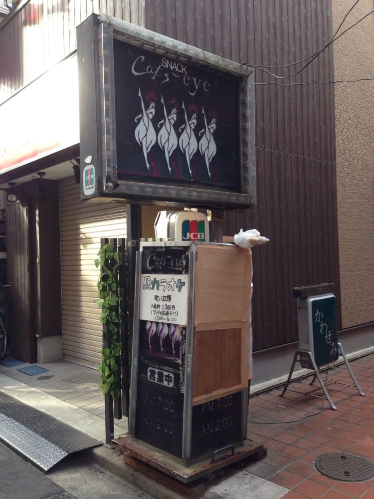 キヤツアイ