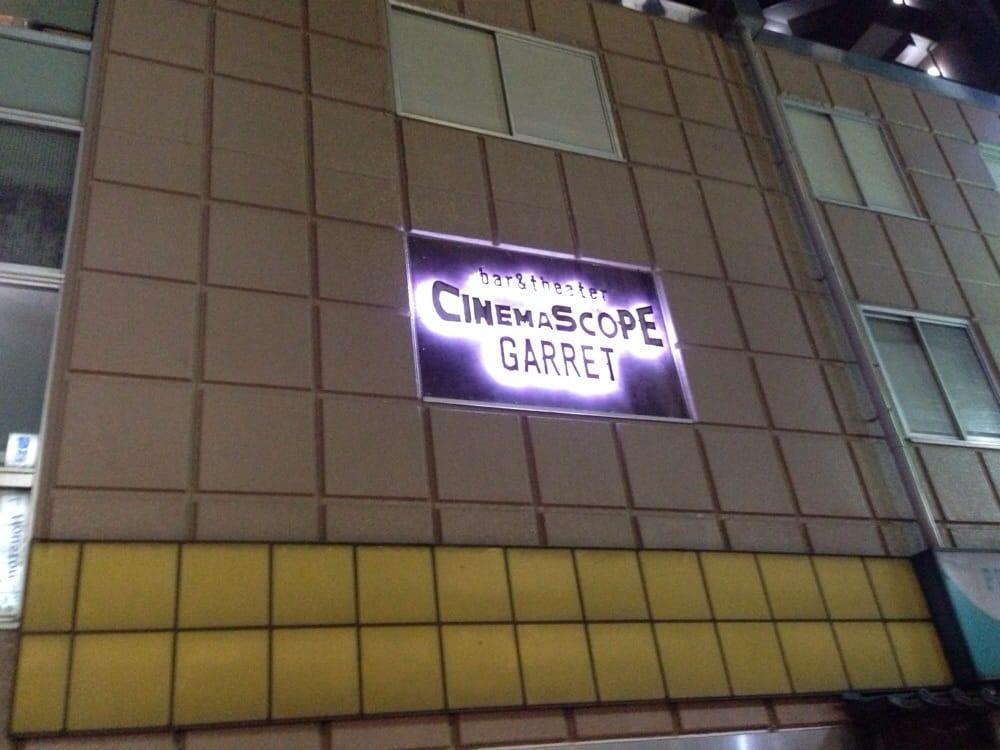 Ｃｉｎｅｍａｓｃｏｐｅｔｈｅｇａｒｒｅｔ