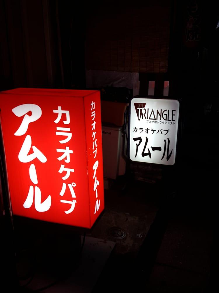 アムール