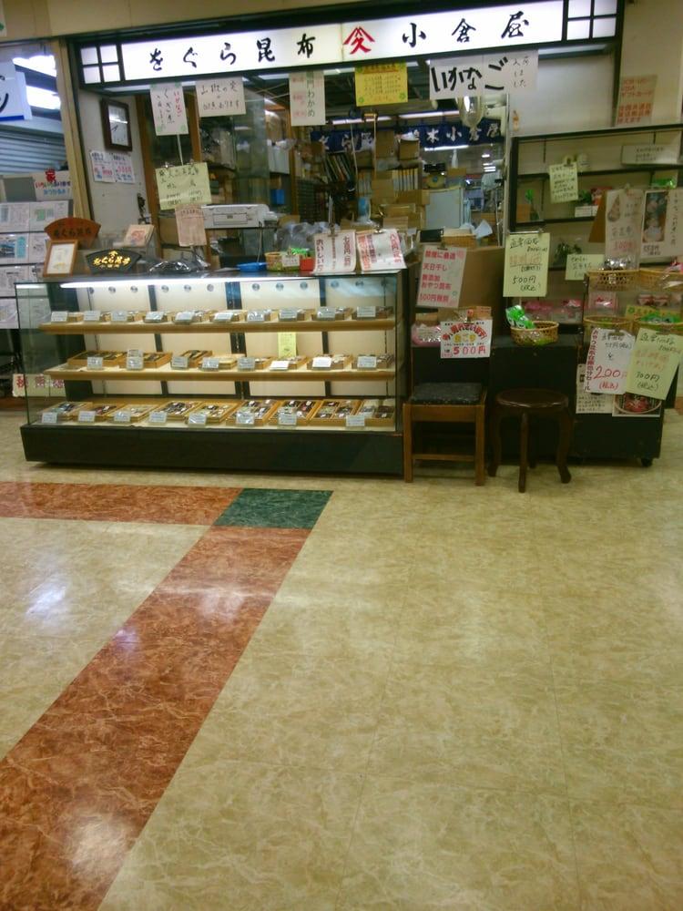 小倉屋