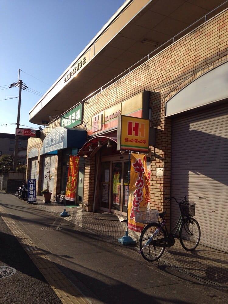 ほっかほっか亭山本店