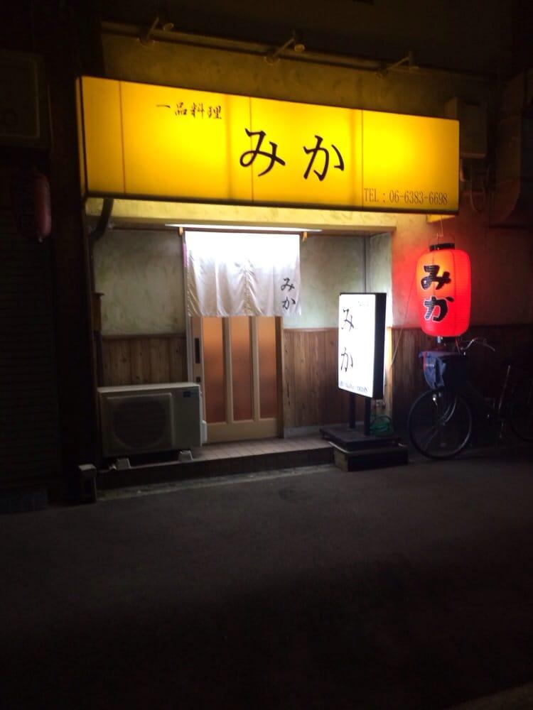 一品料理 みか
