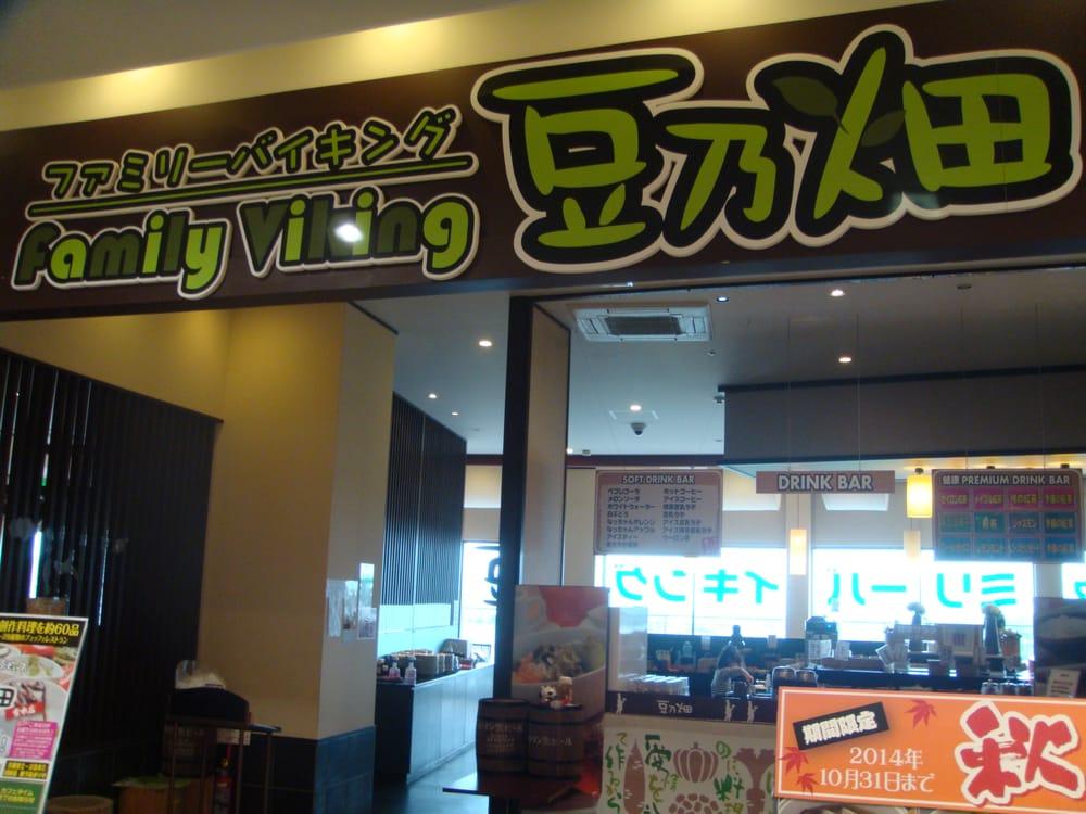 ファミリーバイキング 豆乃畑