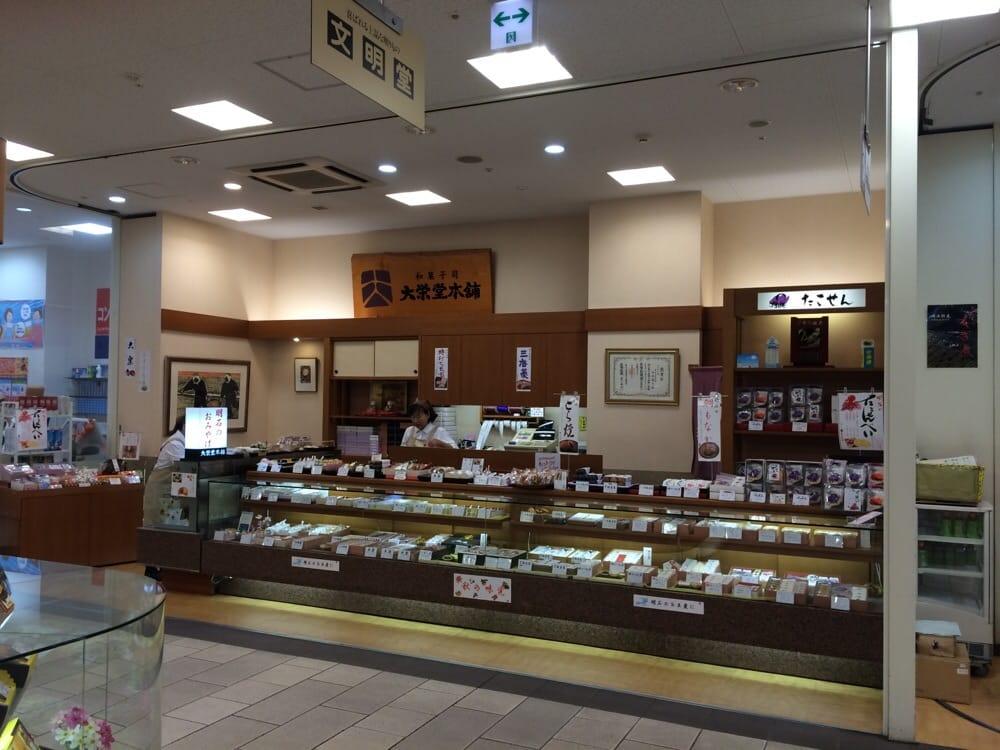 大栄堂本舗プリコ西明石店