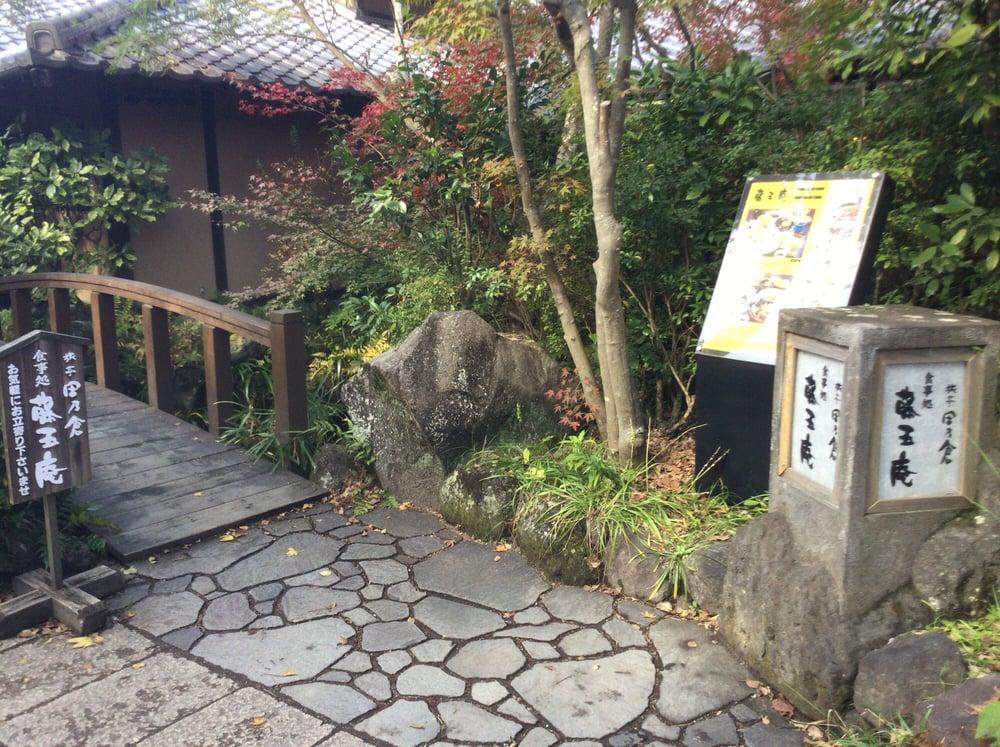 田乃倉