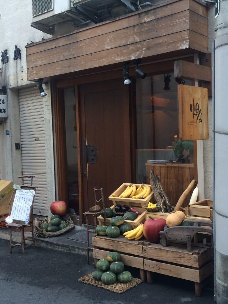ベジタブルダイニング畑舎