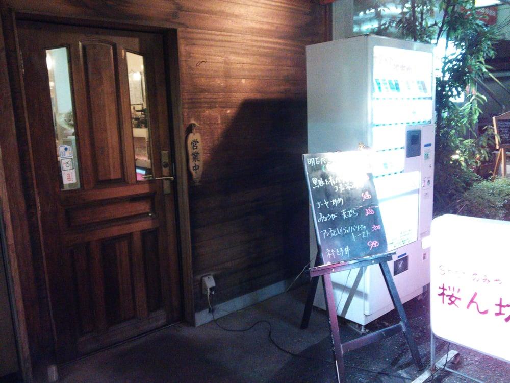 桜ん坊