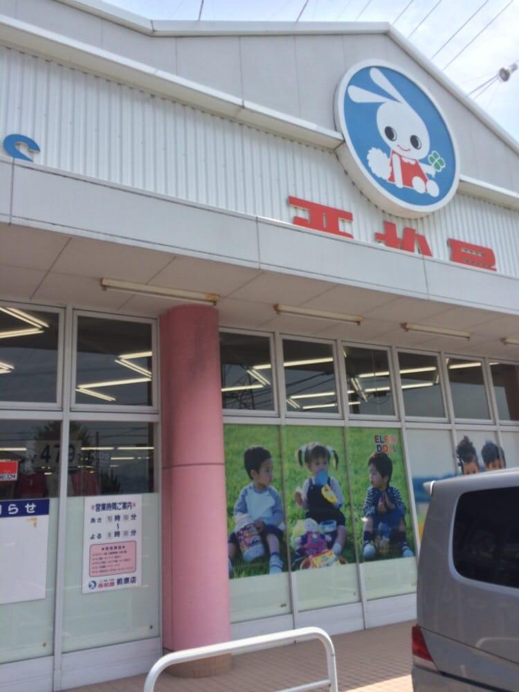 西松屋チェーン前原店