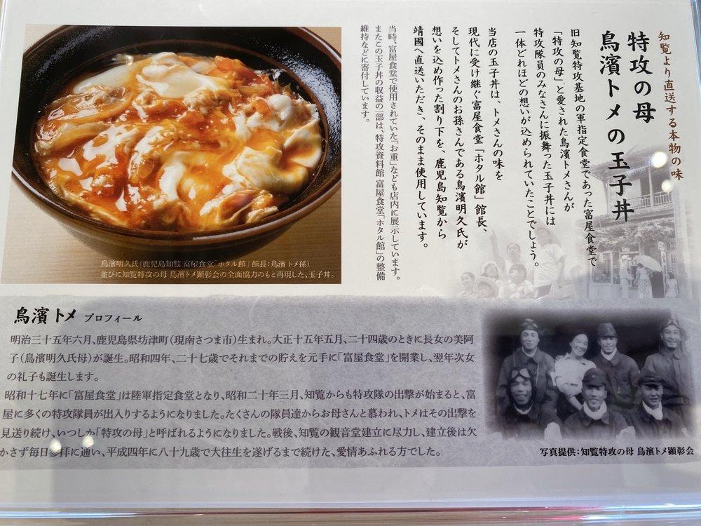 靖國會館 参拝者休憩所