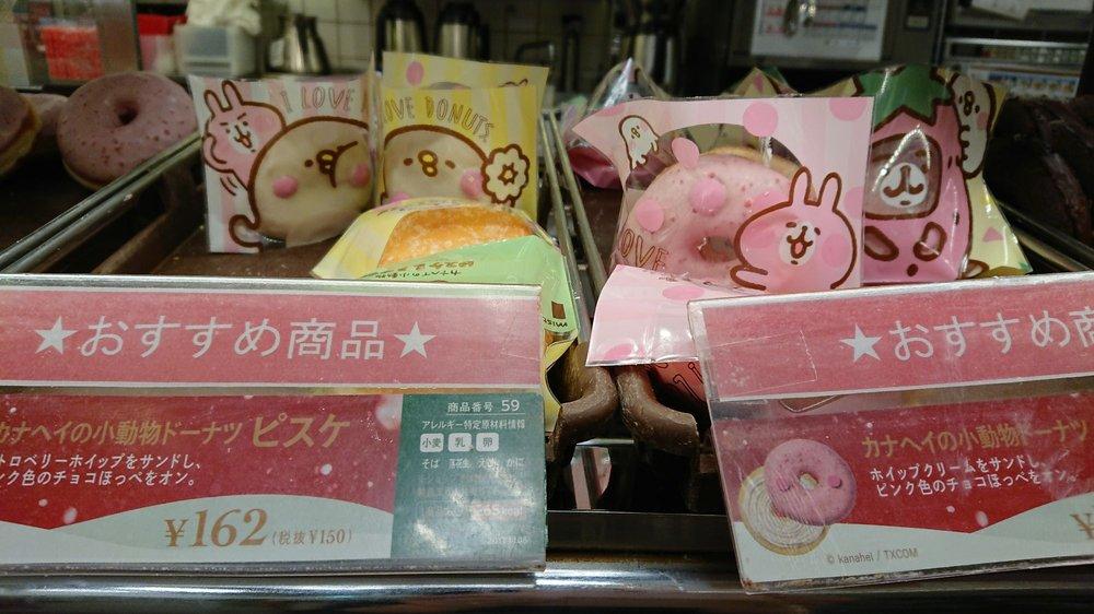 ミスタードーナツ