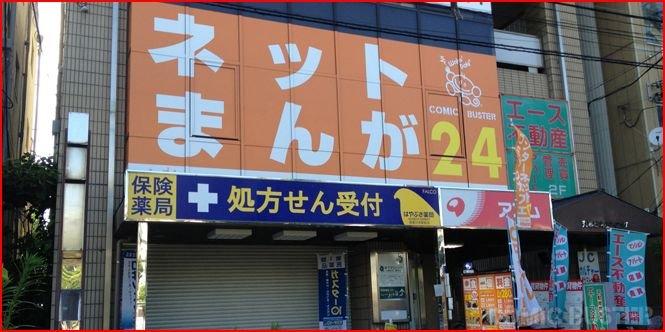 コミックバスター エアーラ寝屋川店