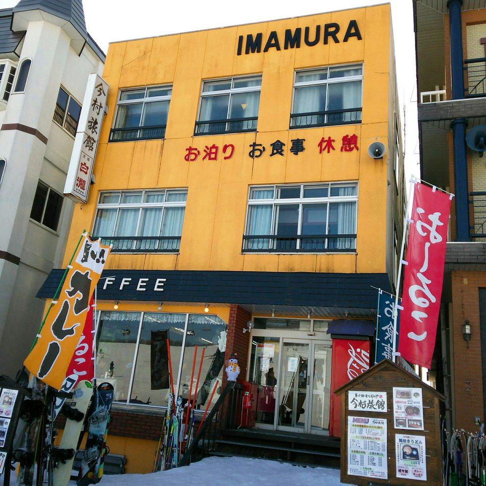 今村旅館