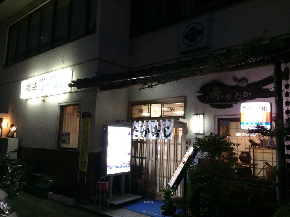 ゆたか寿し注文受付
