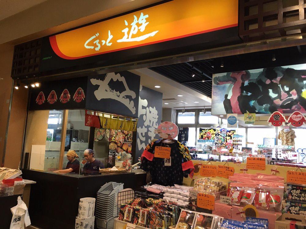 ぐるっと遊 青森駅店