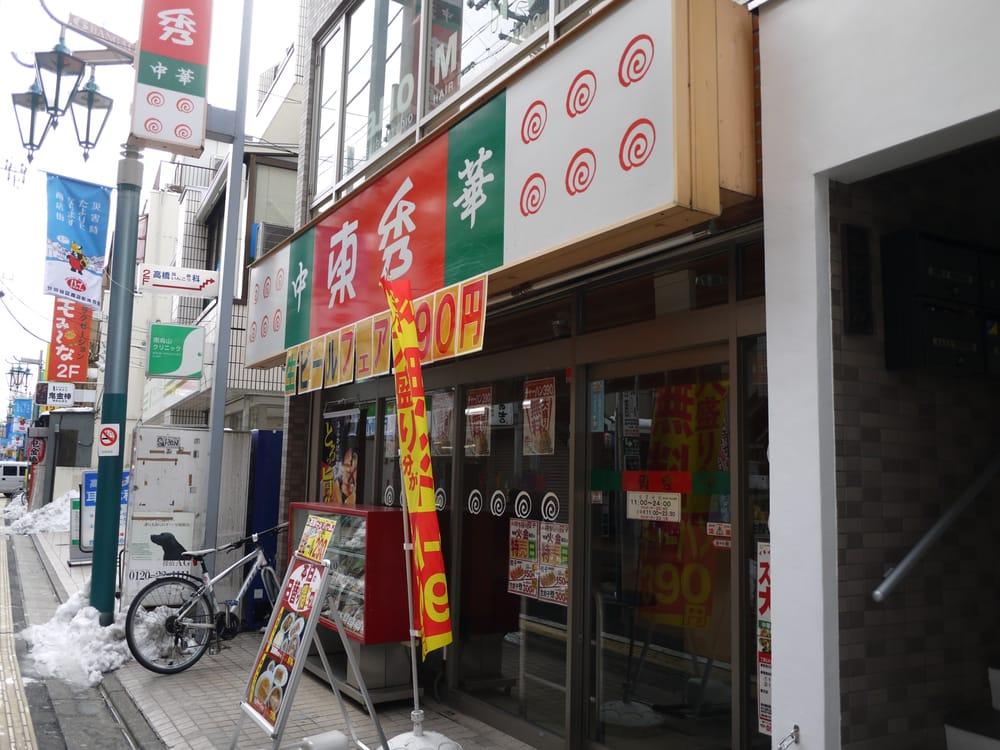 東秀烏山西口店