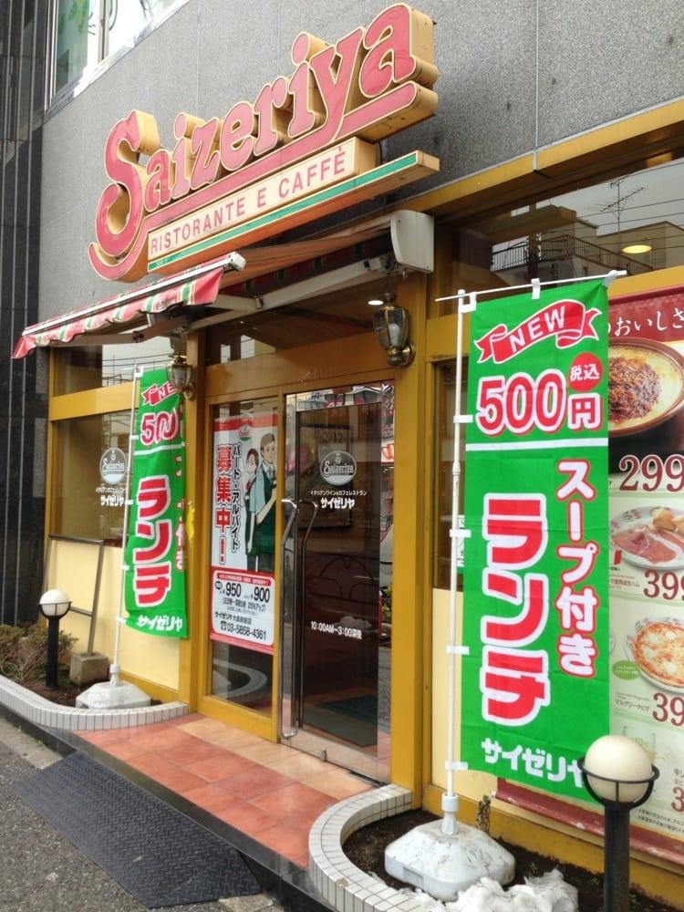 サイゼリヤ 大島駅前店