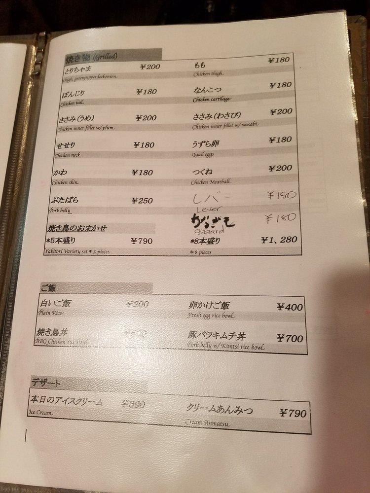 やき鳥 とりちゃま