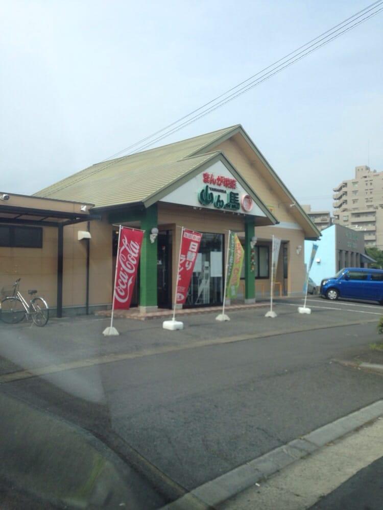 山ん馬 岩倉店