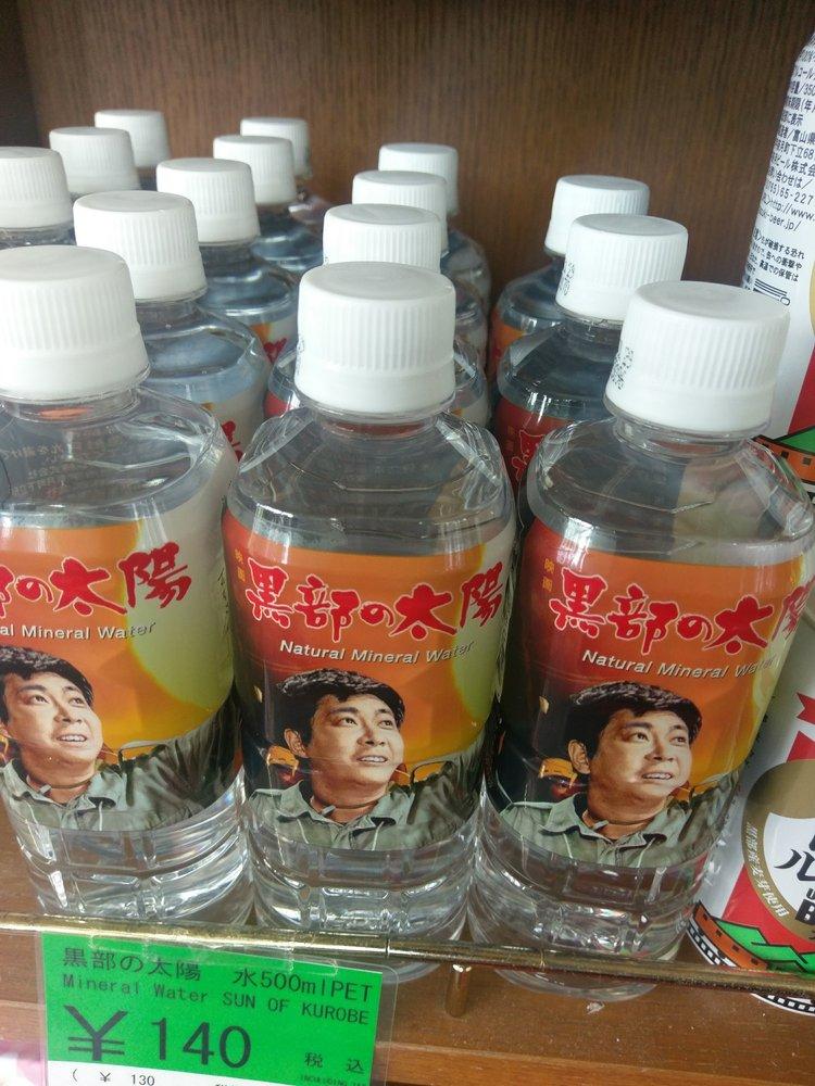 宇奈月麦酒館農産物直売所