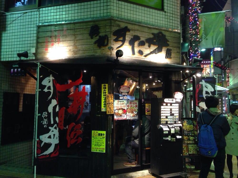 伝説のすた丼屋町田店