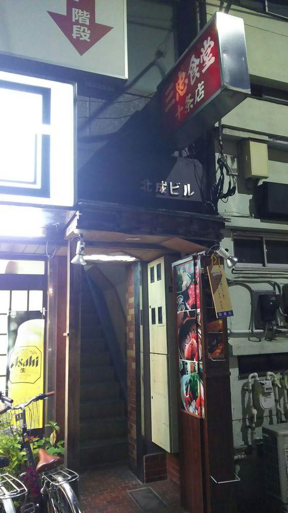 海鮮居酒屋 竹心 十条店