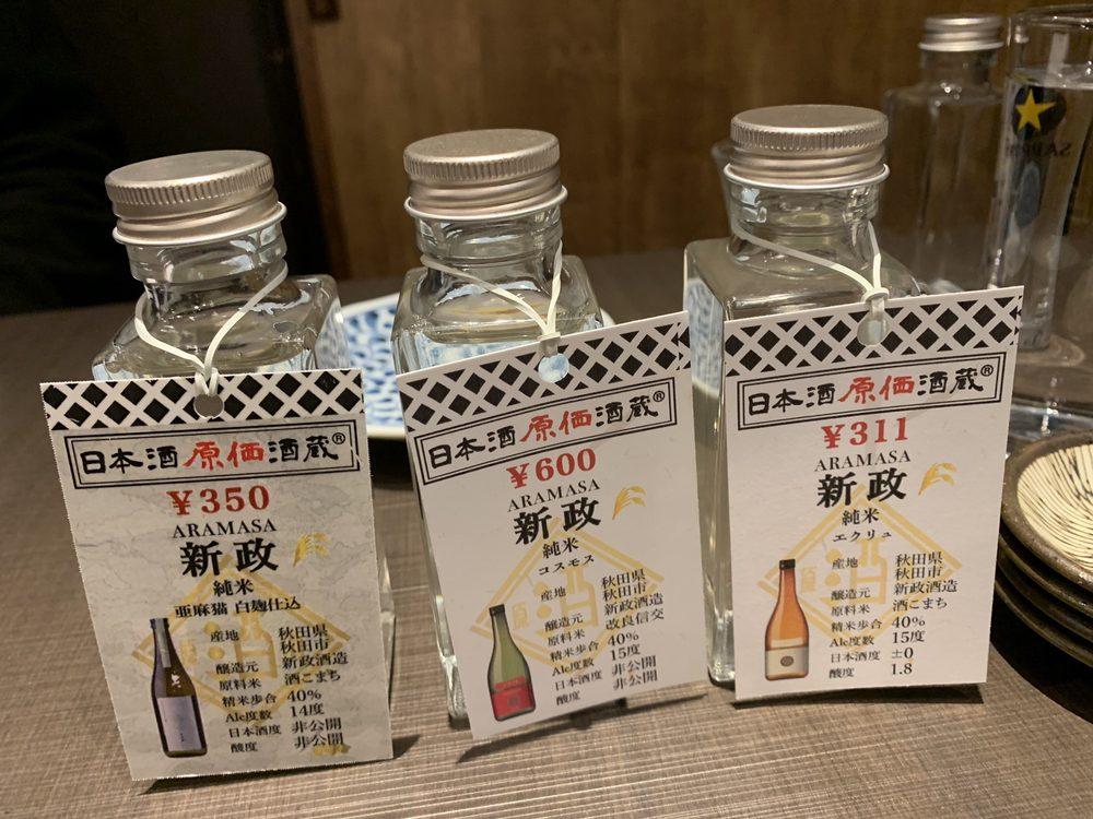 日本酒原価酒蔵 五反田店
