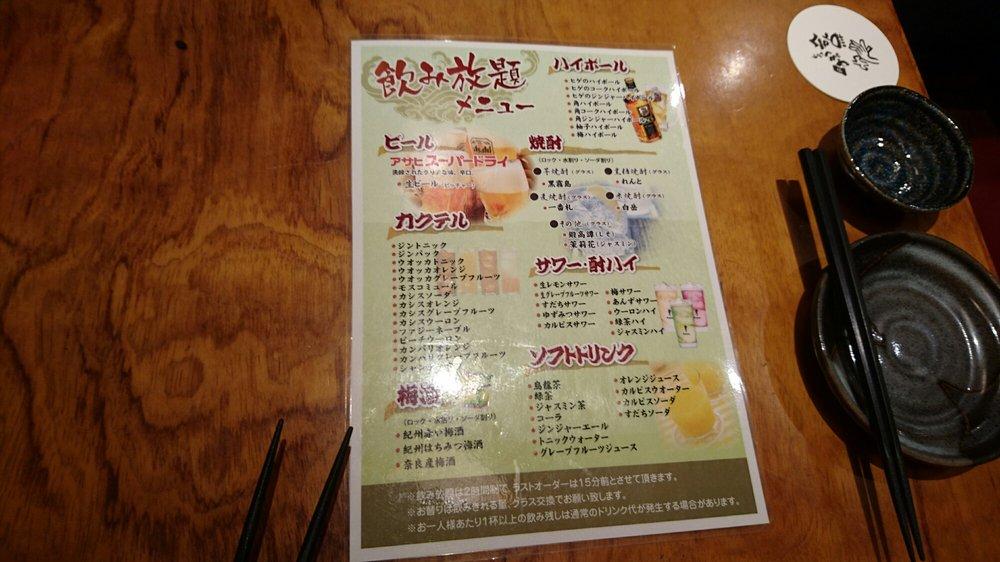 合点じんのすけ本厚木店